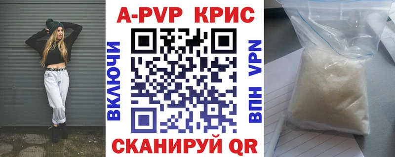 A PVP кристаллы  Купить где  Свободный 