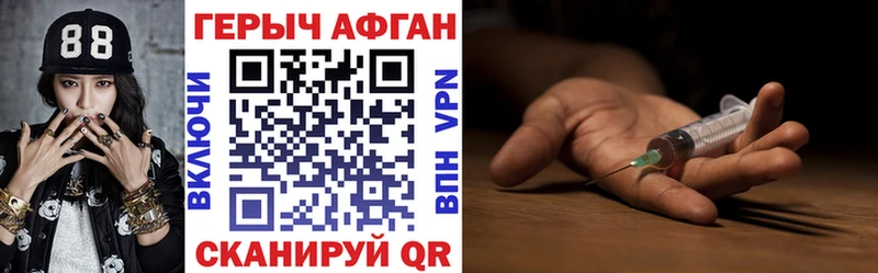 Купить где Свободный Героин Афган