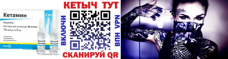 Купить где Свободный КЕТАМИН VHQ