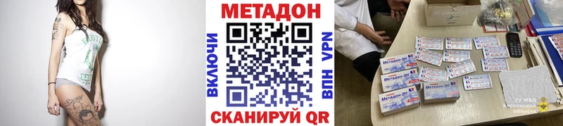 Метадон VHQ  Купить  Свободный 