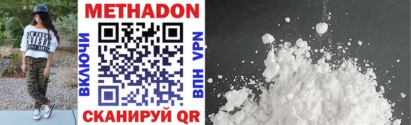 МЕТАДОН methadone Свободный